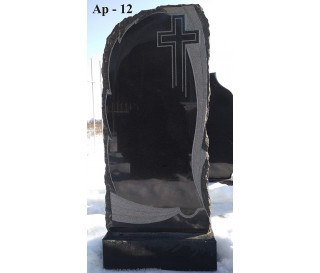 Ар-12